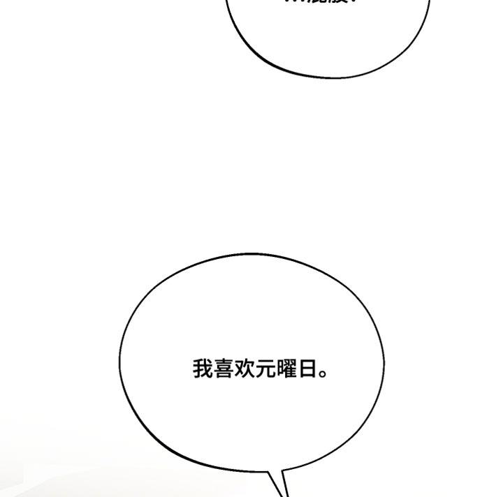 《我的救世主》第39章：喜欢你的名字 第18页