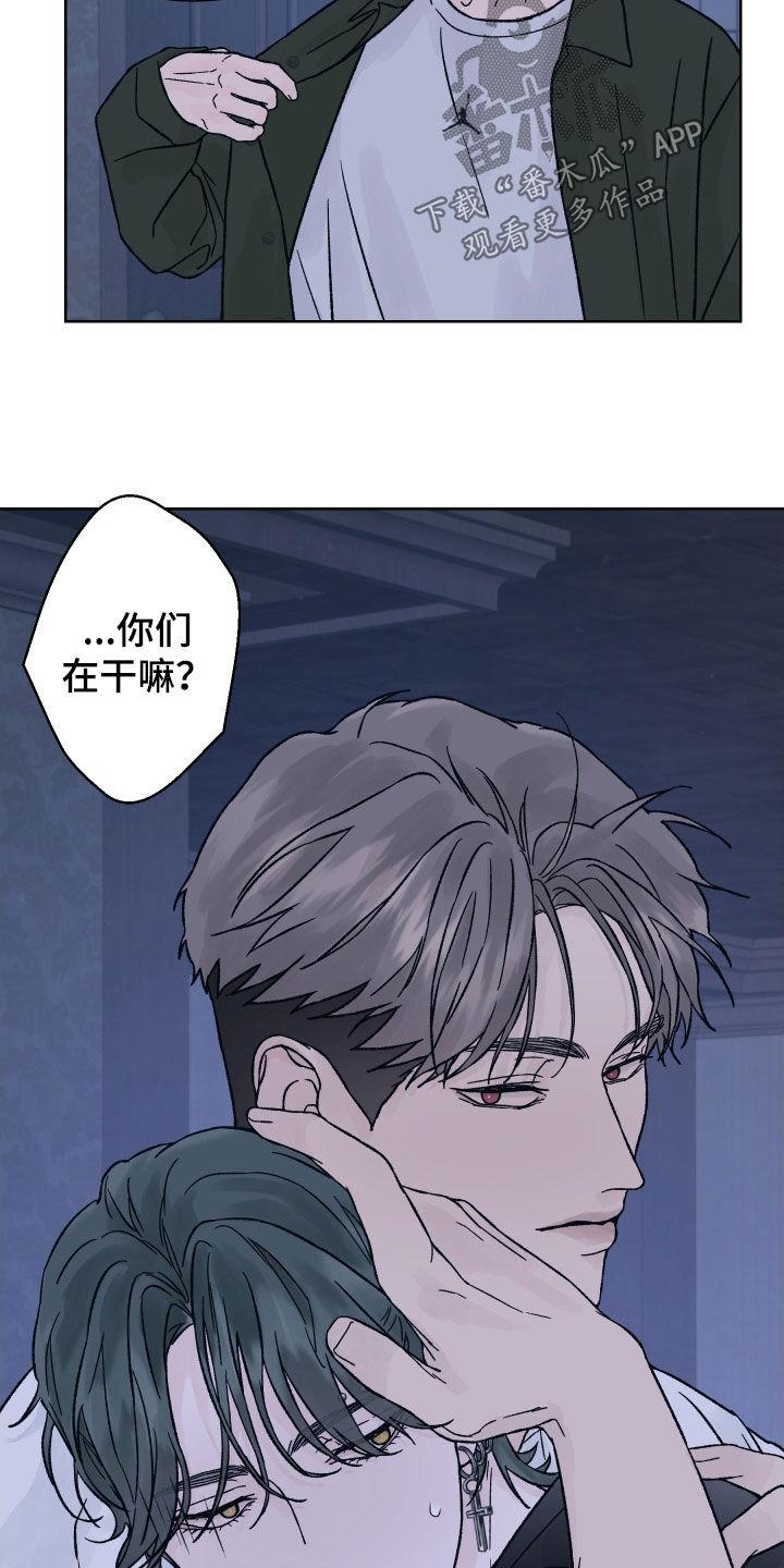 《狂夜追凶》第39章：不祥的征兆 第6页