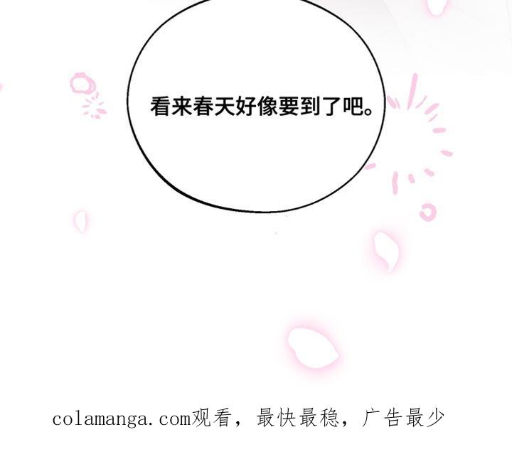 《我的救世主》第39章：喜欢你的名字 第26页