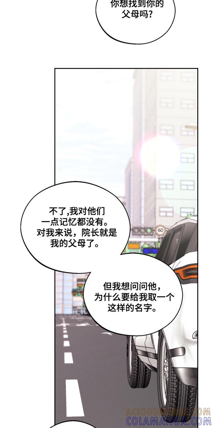 《我的救世主》第39章：喜欢你的名字 第15页