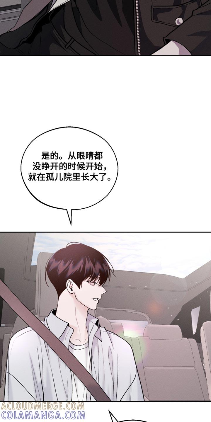 《我的救世主》第39章：喜欢你的名字 第13页