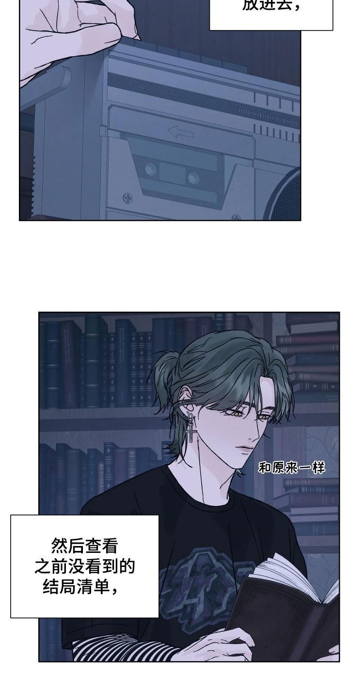 《狂夜追凶》第39章：不祥的征兆 第10页