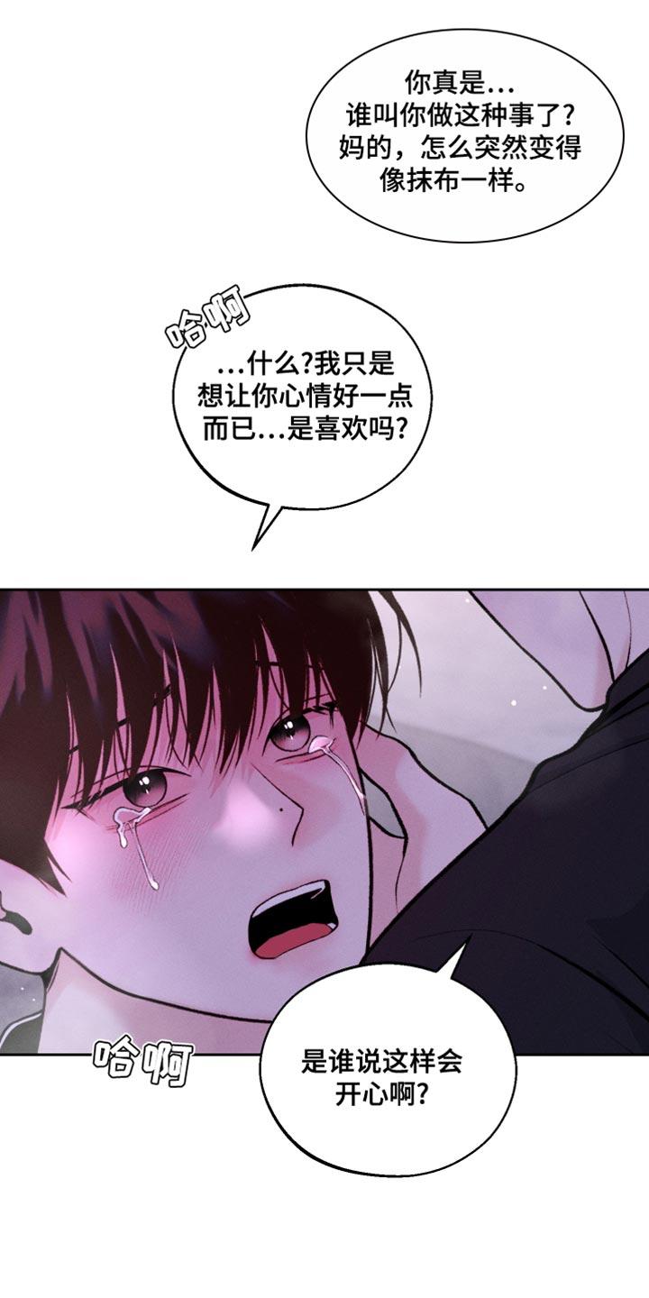 《我的救世主》第39章：喜欢你的名字 第4页