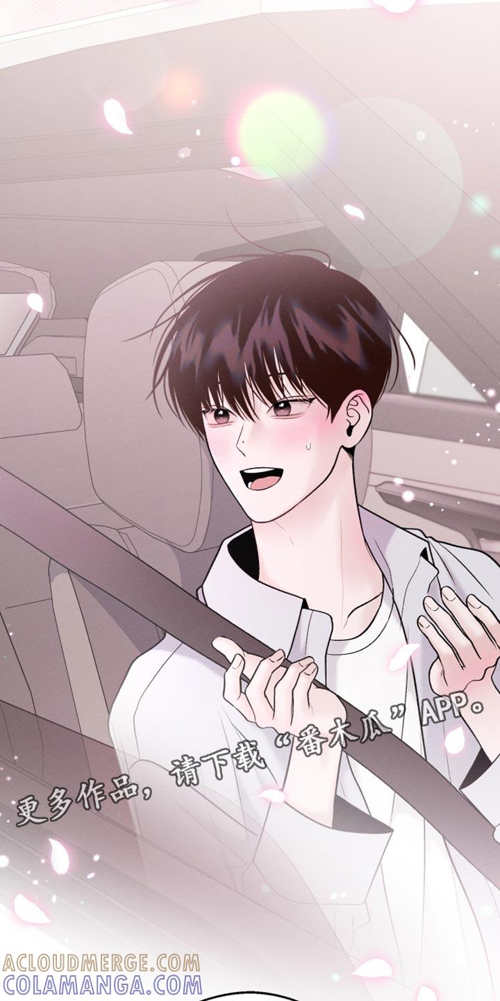 《我的救世主》第39章：喜欢你的名字 第25页