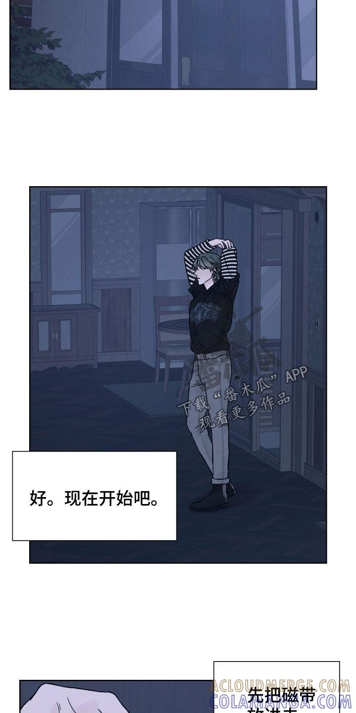 《狂夜追凶》第39章：不祥的征兆 第9页