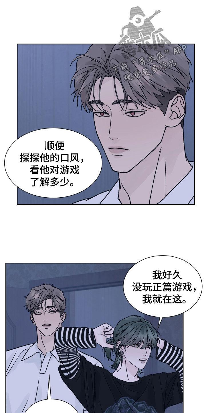 《狂夜追凶》第39章：不祥的征兆 第2页