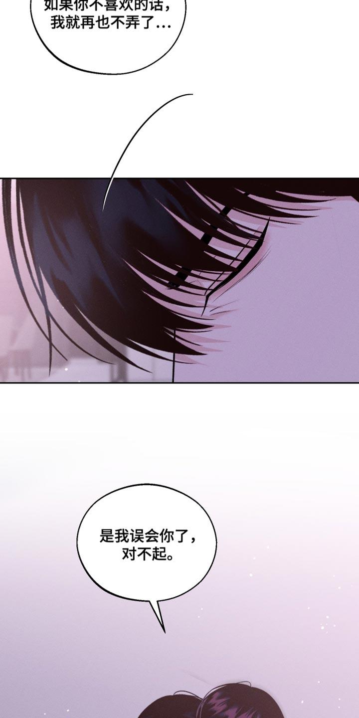 《我的救世主》第39章：喜欢你的名字 第6页