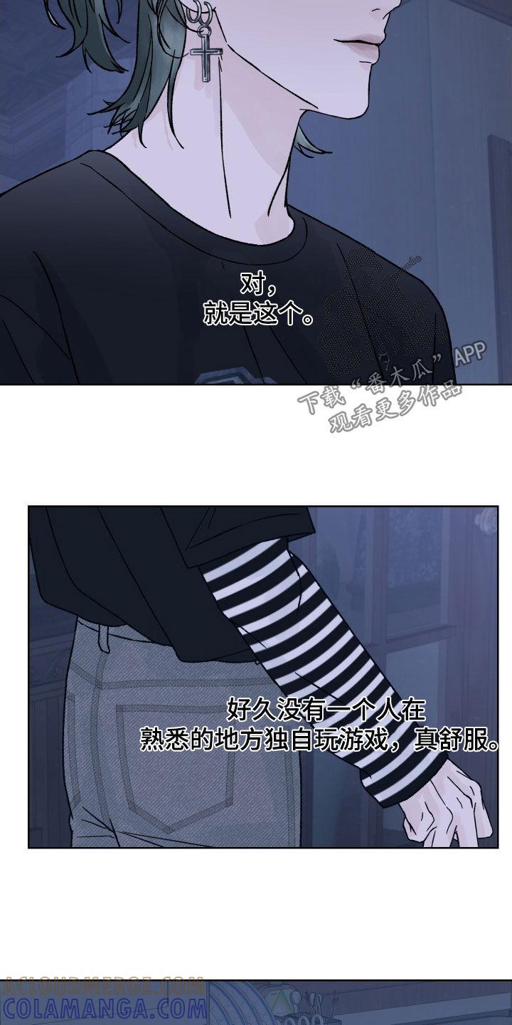 《狂夜追凶》第39章：不祥的征兆 第13页
