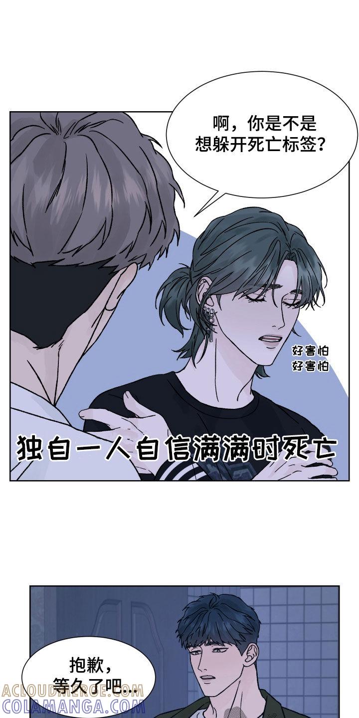 《狂夜追凶》第39章：不祥的征兆 第5页