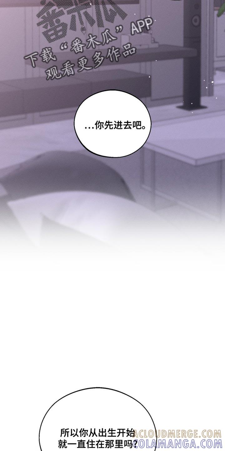 《我的救世主》第39章：喜欢你的名字 第11页