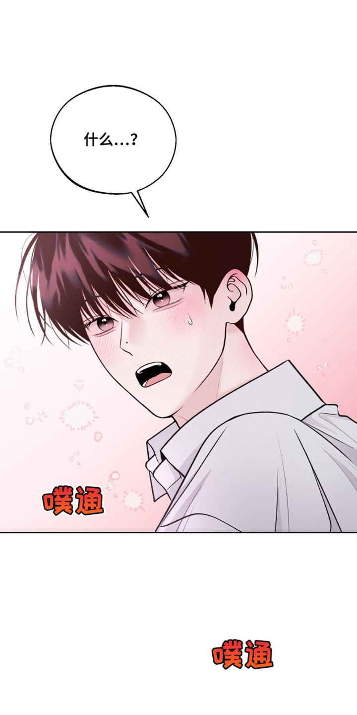 《我的救世主》第39章：喜欢你的名字 第20页