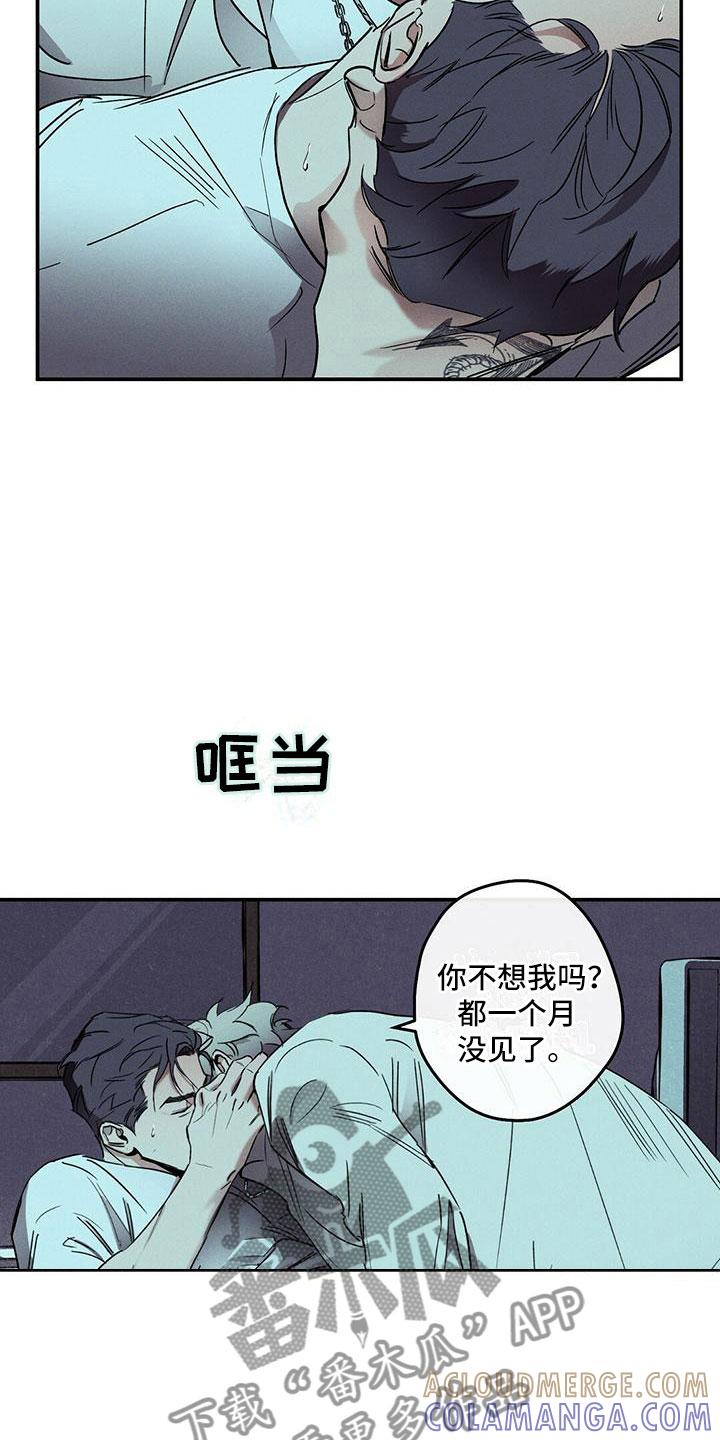 《狂沙肆虐》第4章：念念不忘 第5页