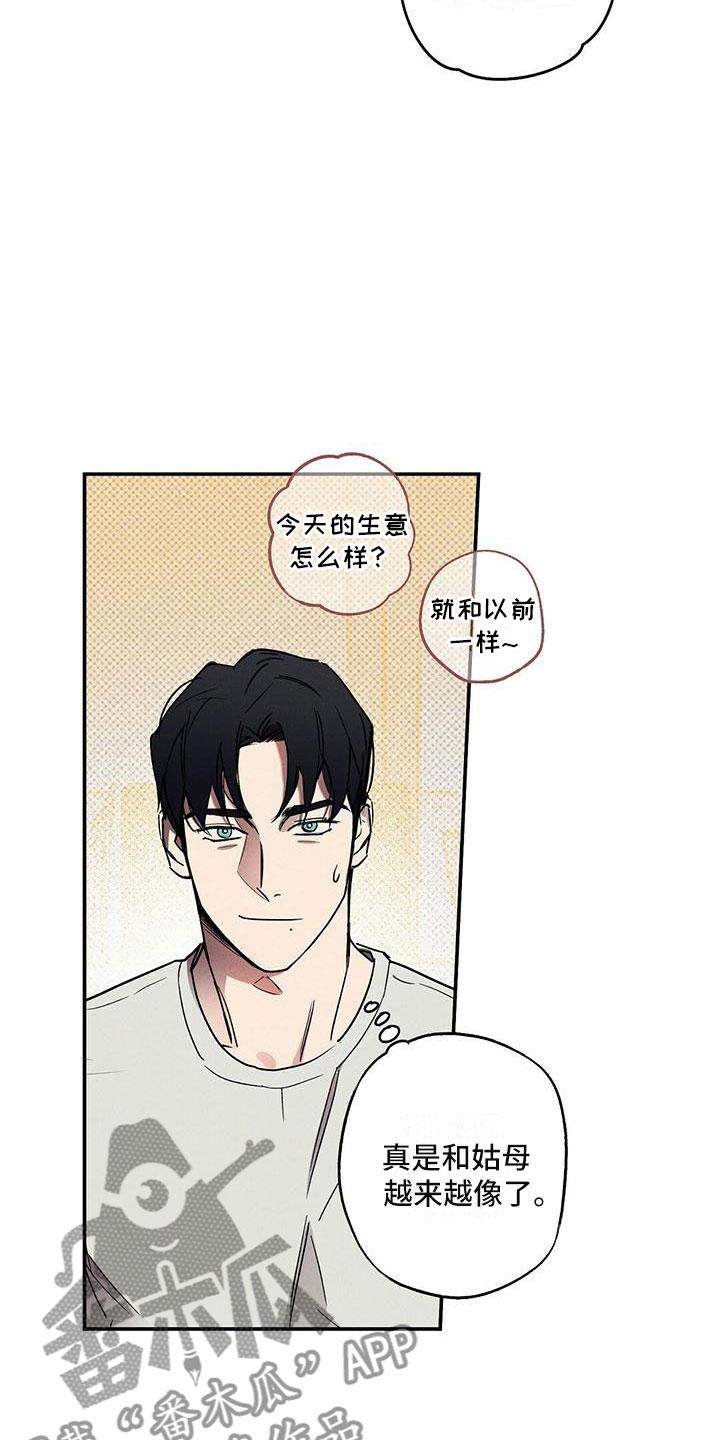 《狂沙肆虐》第4章：念念不忘 第12页