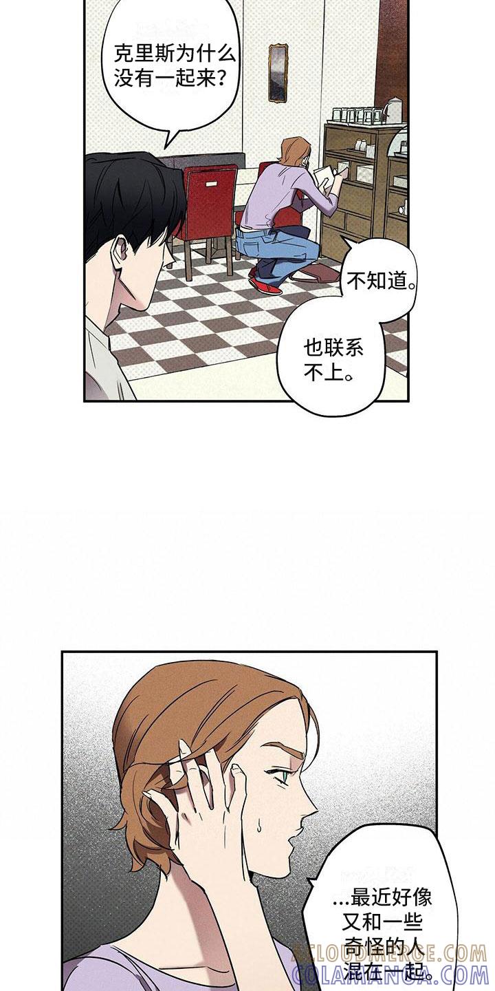 《狂沙肆虐》第4章：念念不忘 第15页