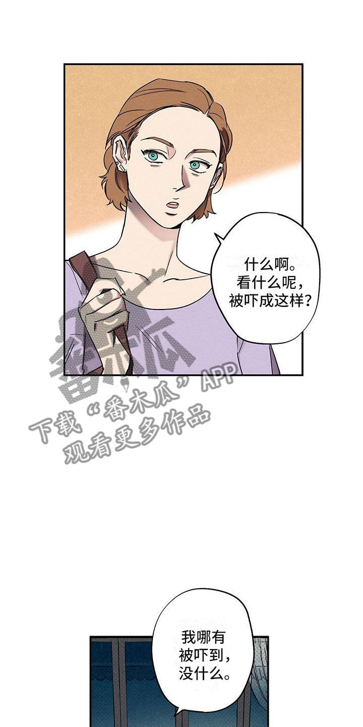 《狂沙肆虐》第4章：念念不忘 第10页