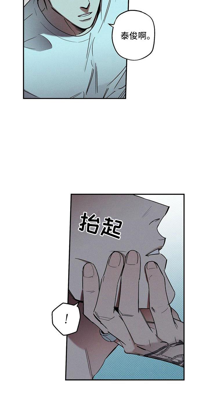 《狂沙肆虐》第4章：念念不忘 第2页