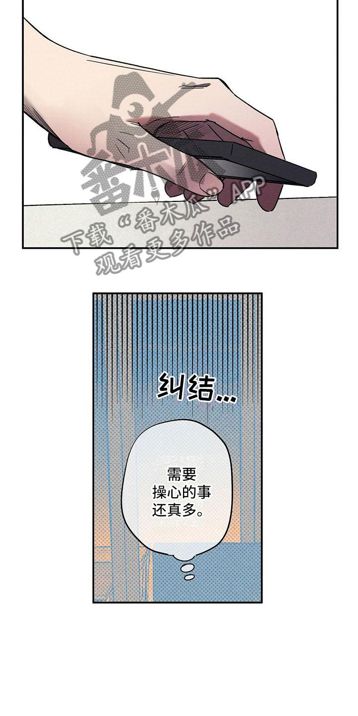 《狂沙肆虐》第4章：念念不忘 第18页