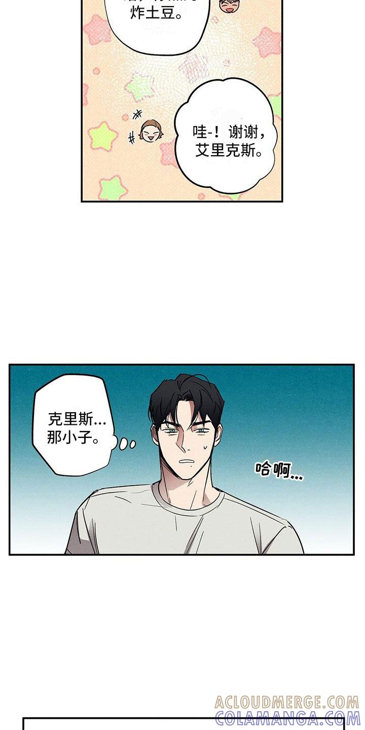 《狂沙肆虐》第4章：念念不忘 第17页