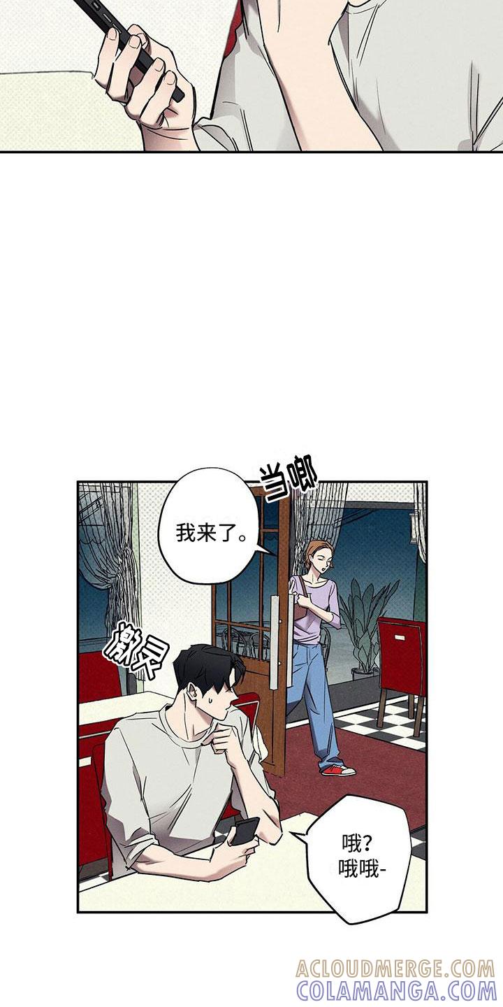 《狂沙肆虐》第4章：念念不忘 第9页
