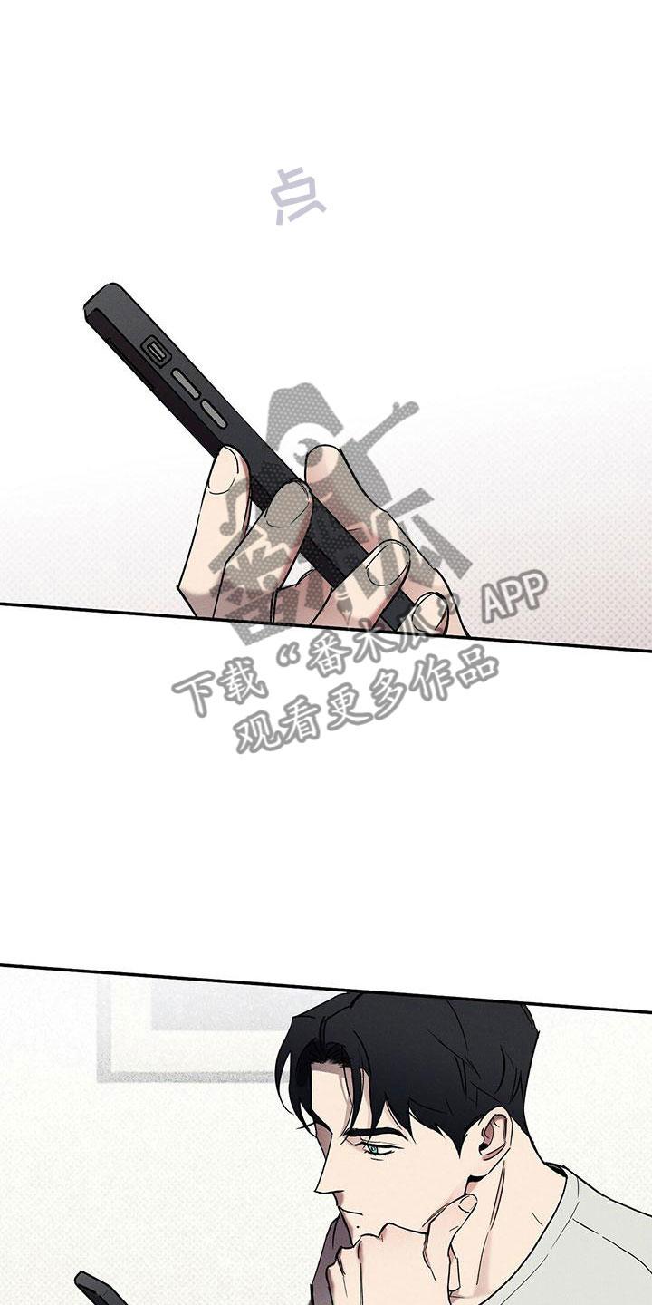 《狂沙肆虐》第4章：念念不忘 第8页