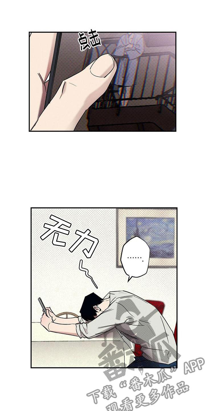 《狂沙肆虐》第4章：念念不忘 第20页