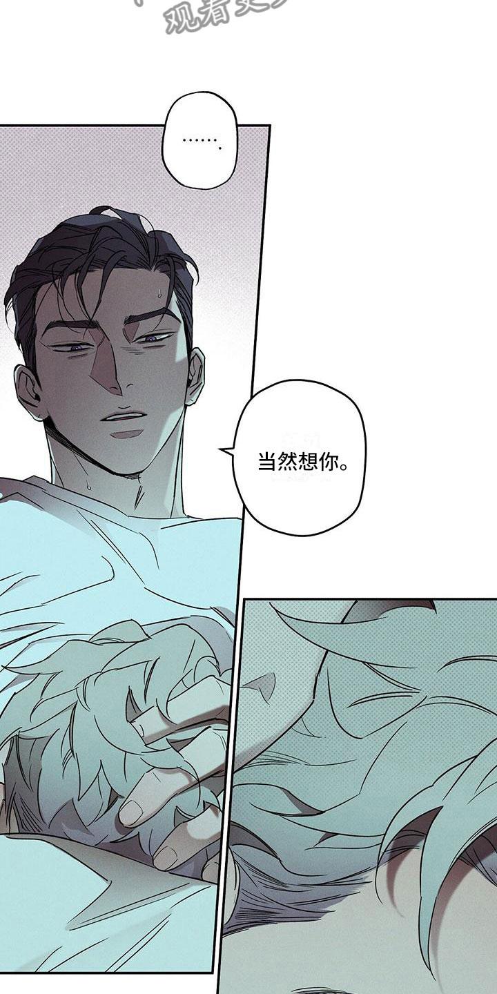 《狂沙肆虐》第4章：念念不忘 第6页