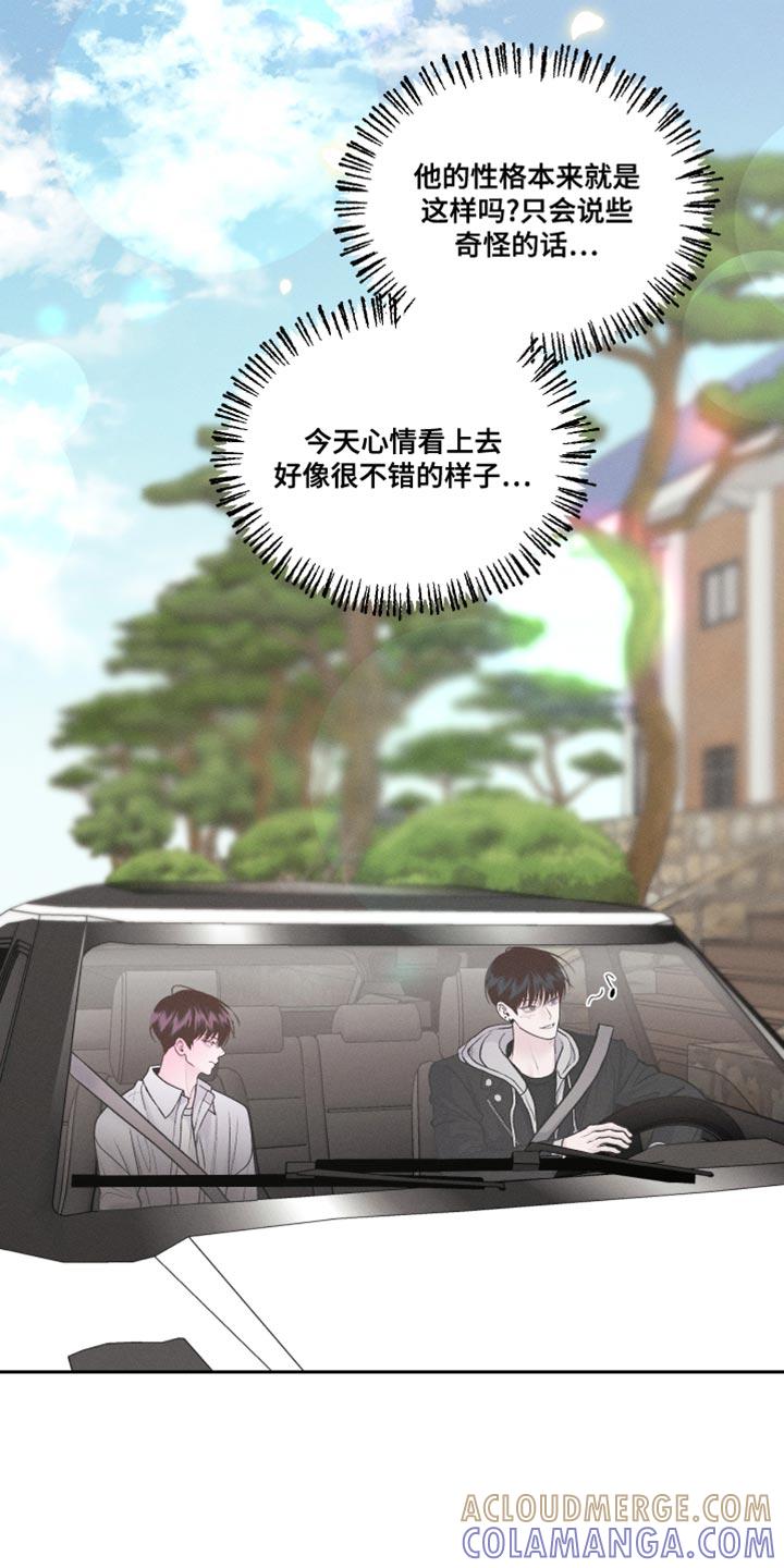 《我的救世主》第40章：最帅气的衣服 第21页