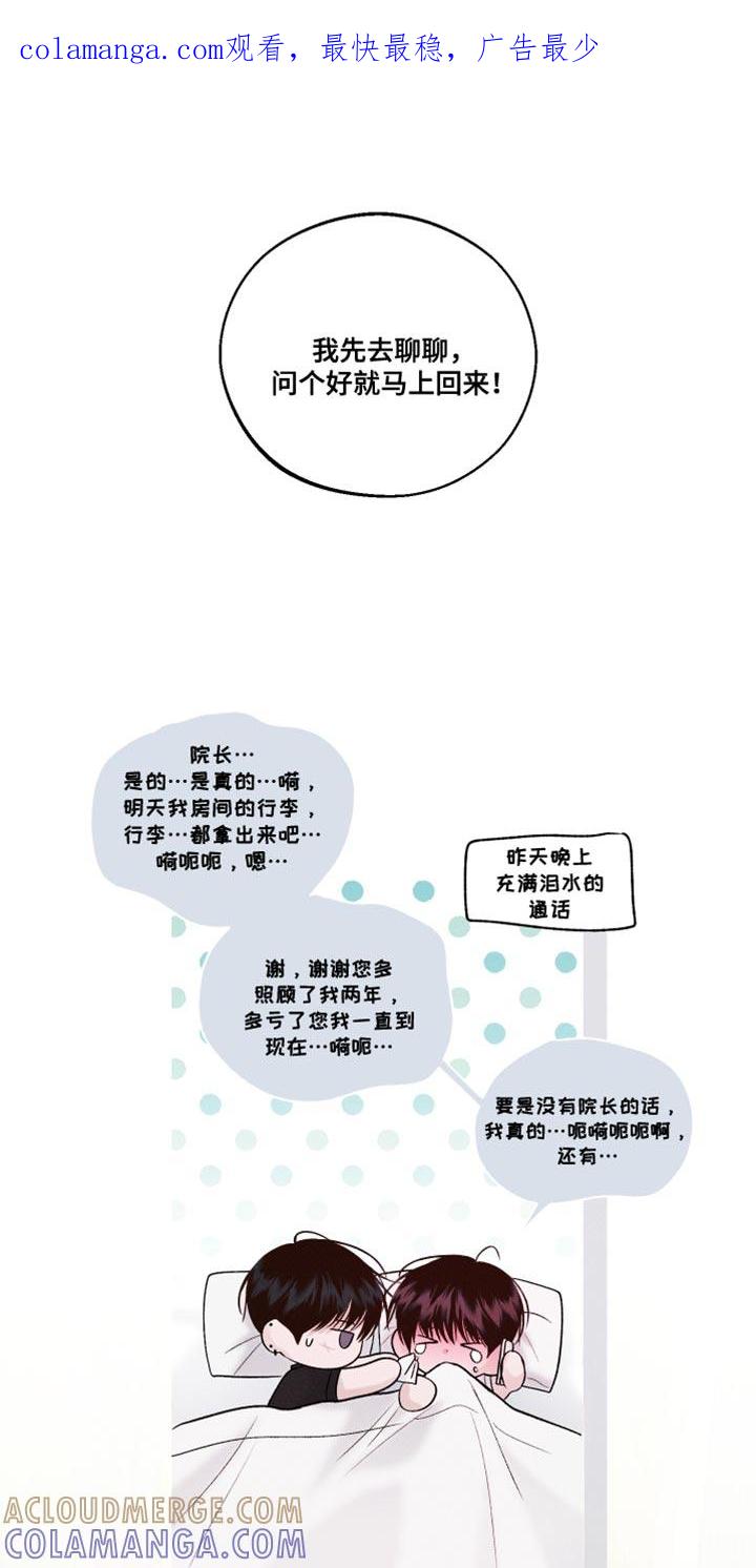 《我的救世主》第40章：最帅气的衣服 第1页
