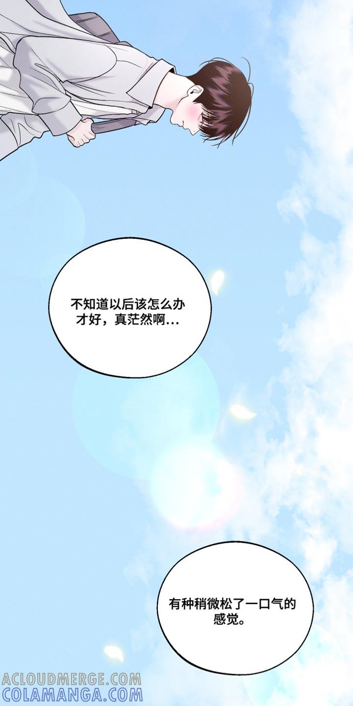 《我的救世主》第40章：最帅气的衣服 第15页