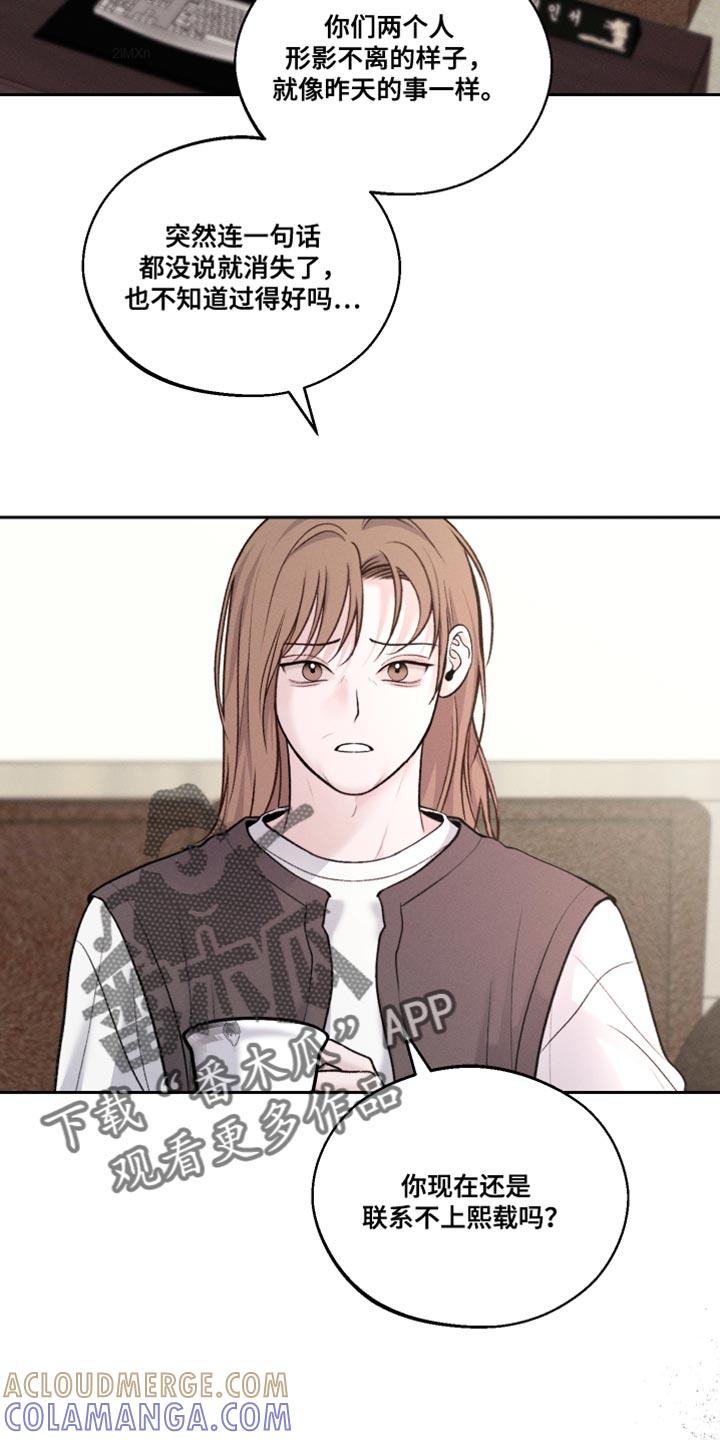 《我的救世主》第40章：最帅气的衣服 第5页