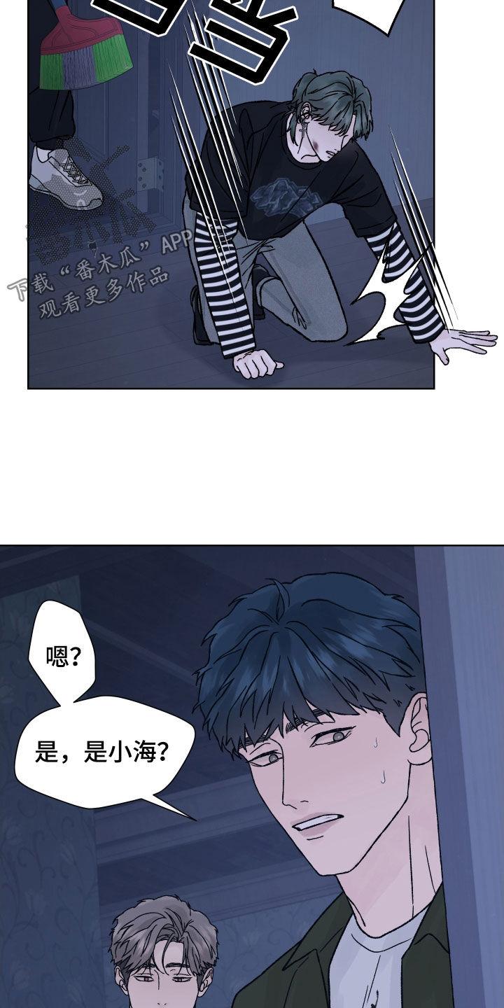 《狂夜追凶》第40章：无差别攻击 第12页