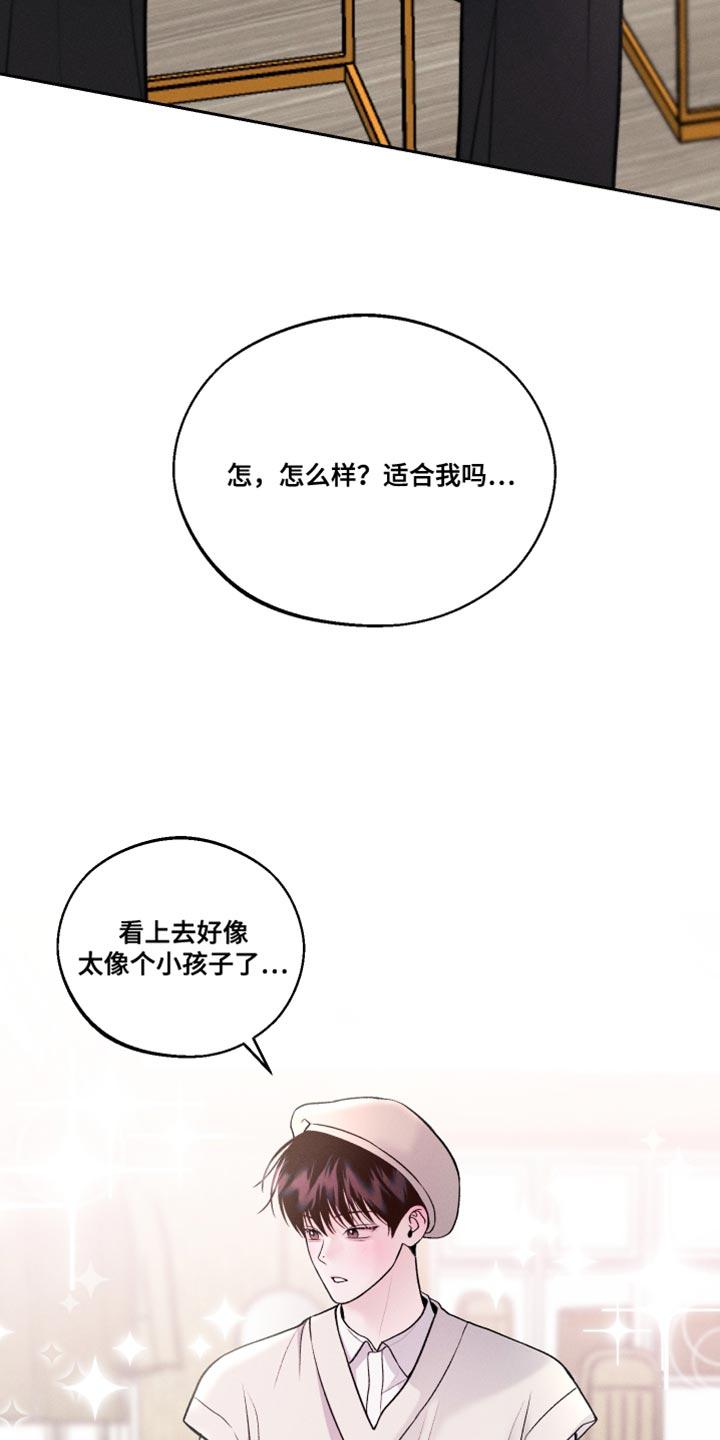 《我的救世主》第40章：最帅气的衣服 第34页