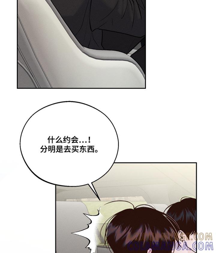 《我的救世主》第40章：最帅气的衣服 第19页