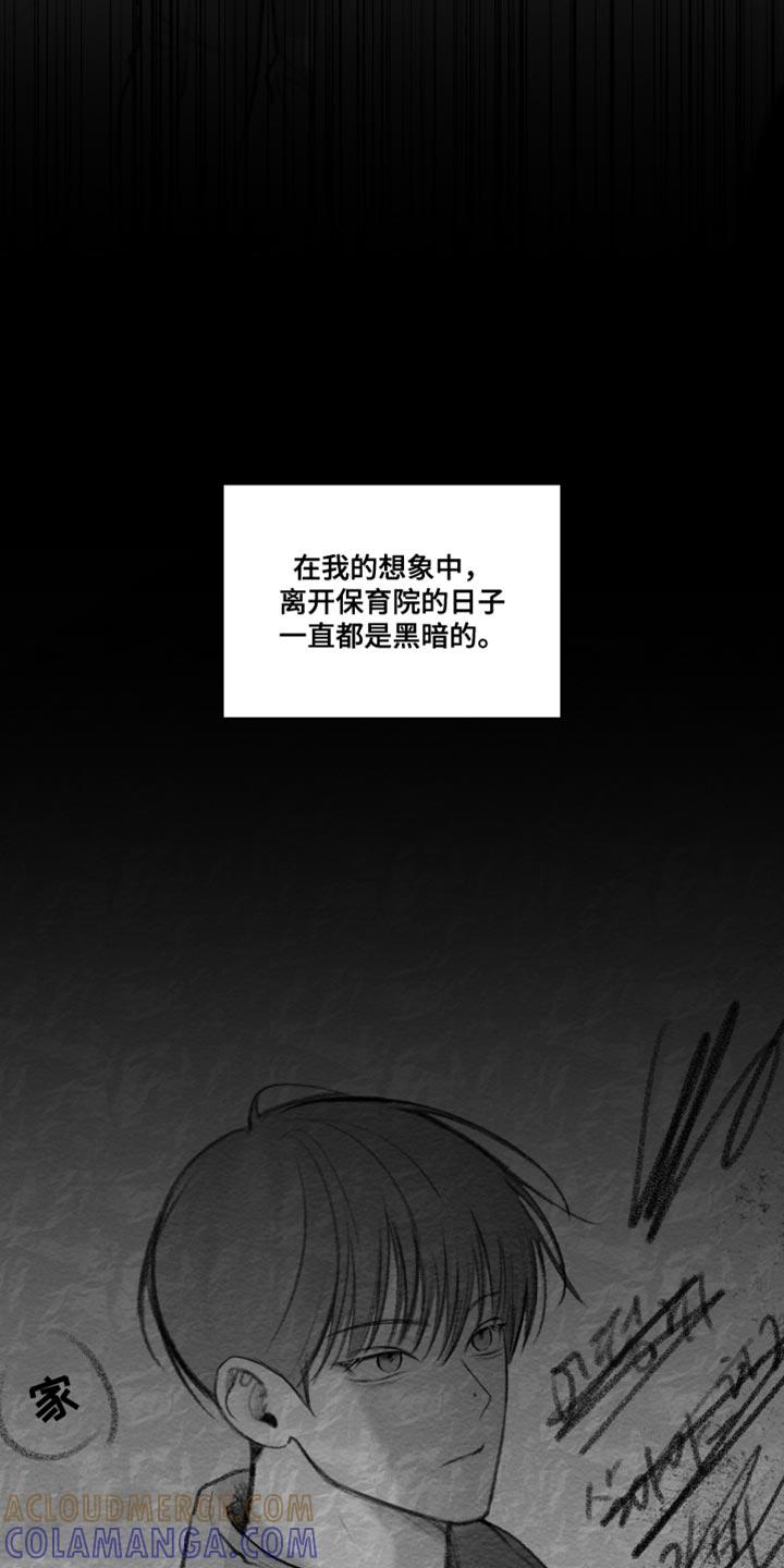 《我的救世主》第40章：最帅气的衣服 第9页