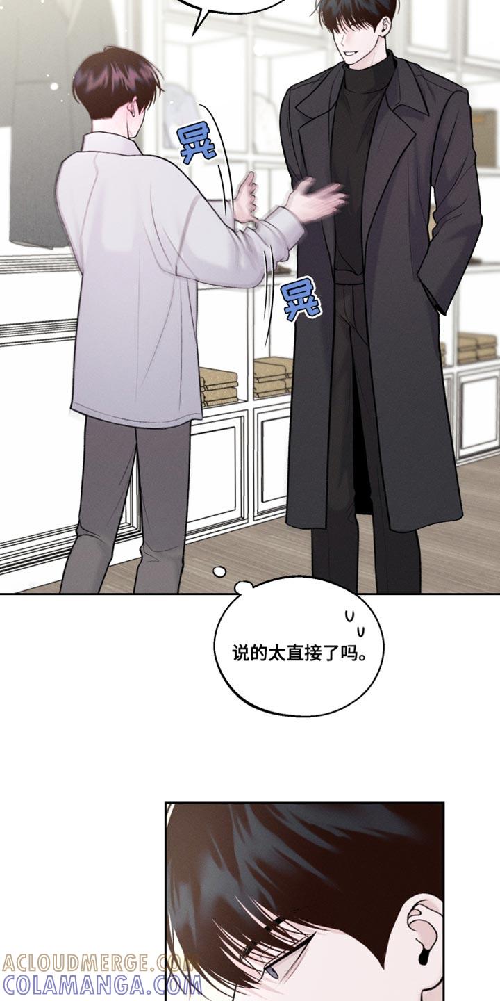 《我的救世主》第40章：最帅气的衣服 第29页