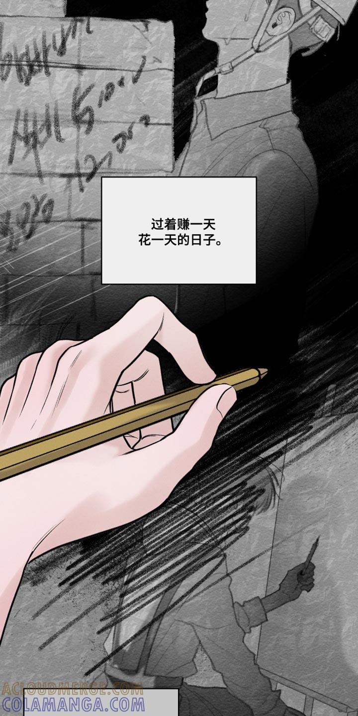 《我的救世主》第40章：最帅气的衣服 第11页