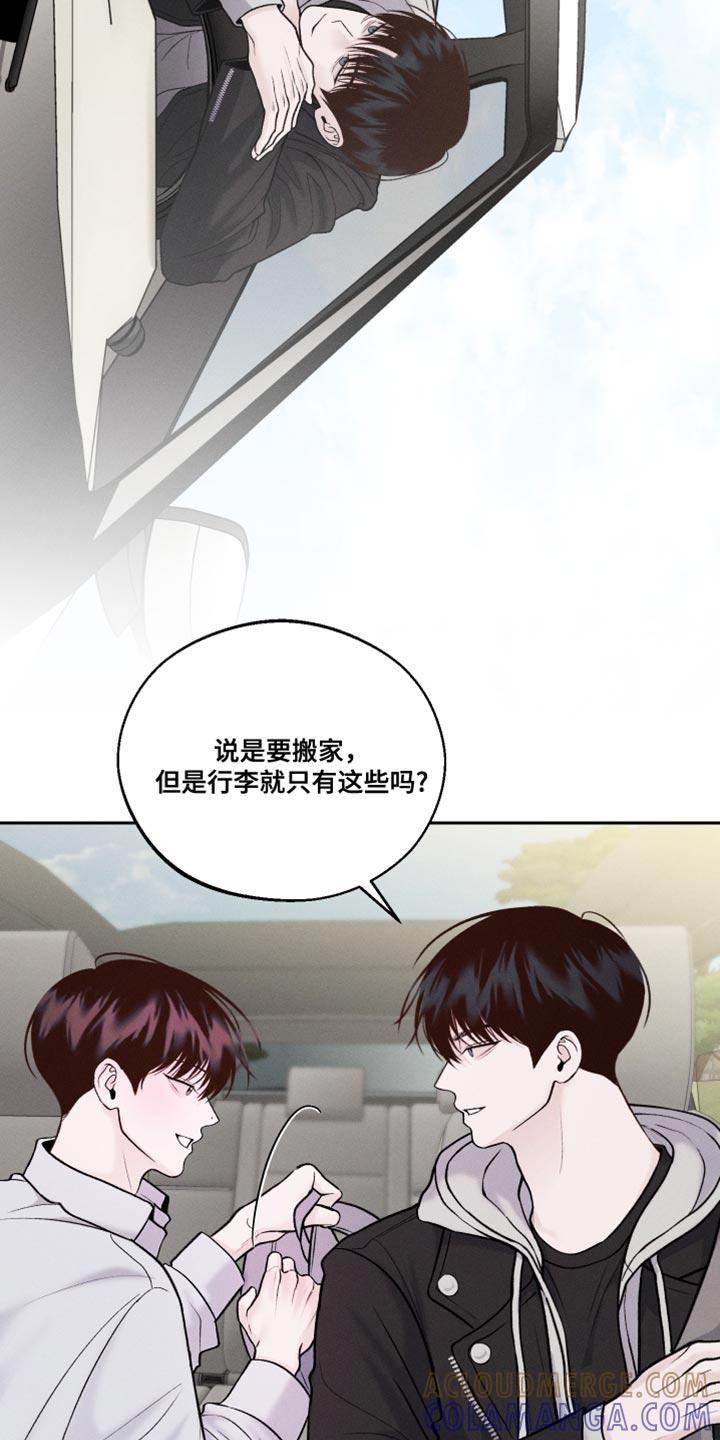 《我的救世主》第40章：最帅气的衣服 第17页