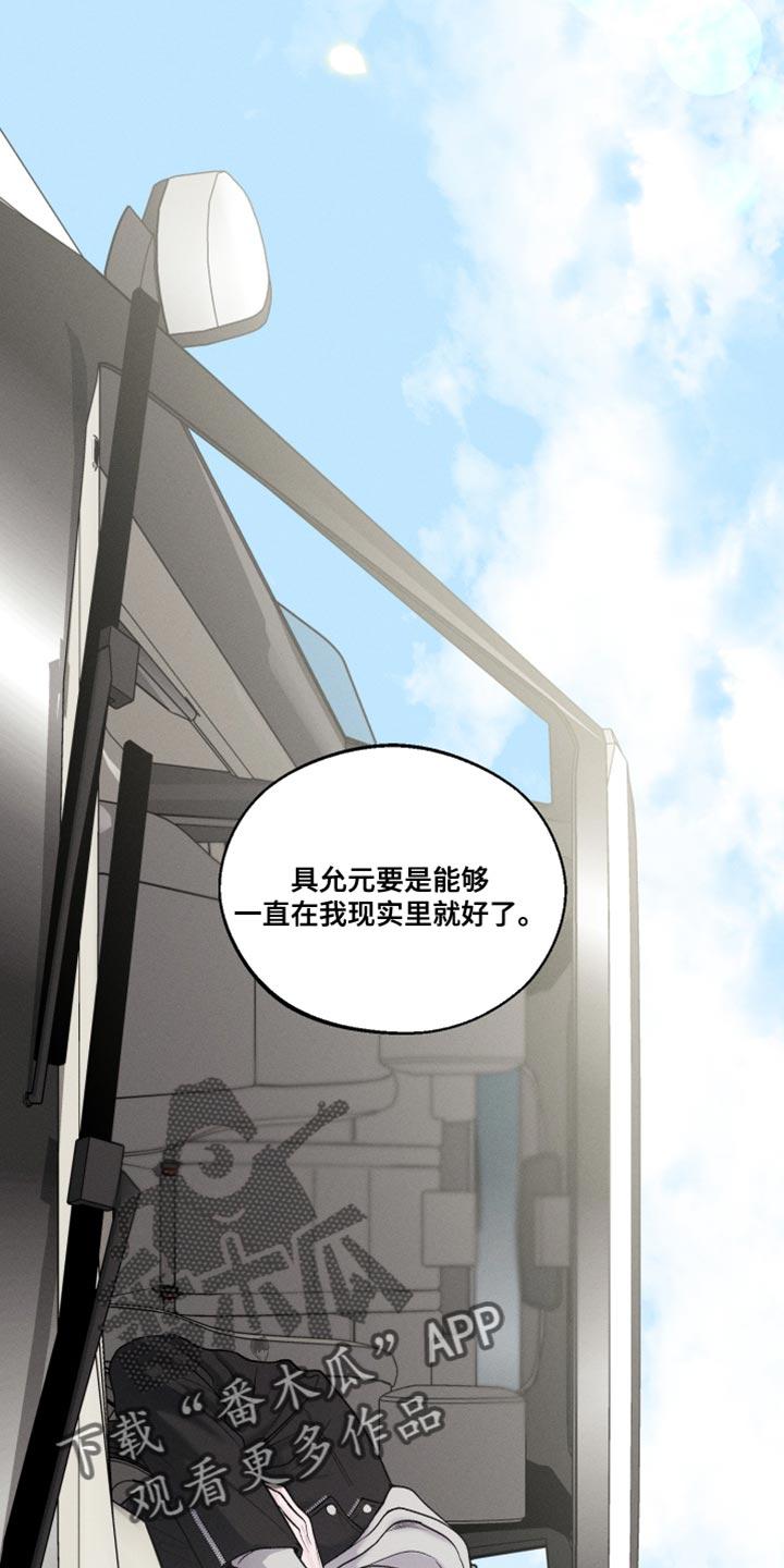 《我的救世主》第40章：最帅气的衣服 第16页