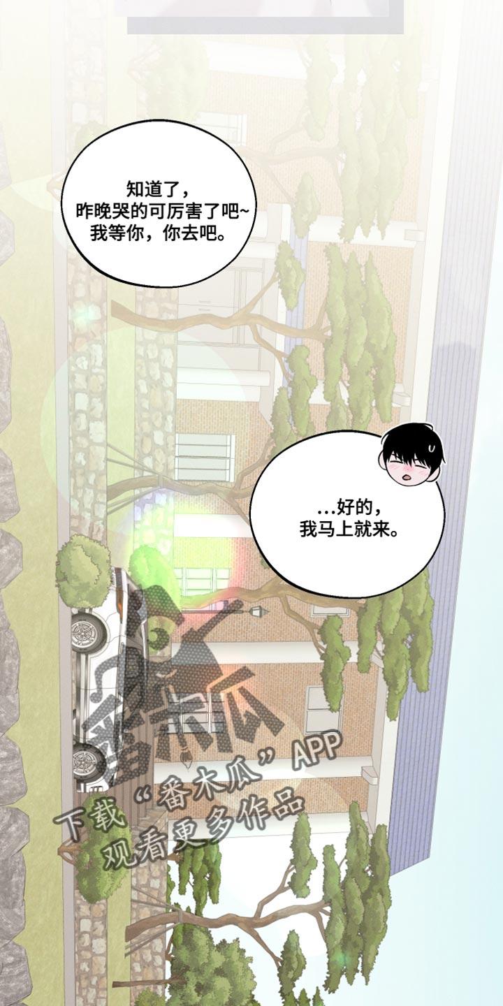 《我的救世主》第40章：最帅气的衣服 第2页