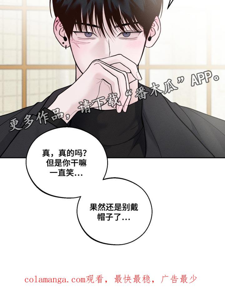 《我的救世主》第40章：最帅气的衣服 第36页