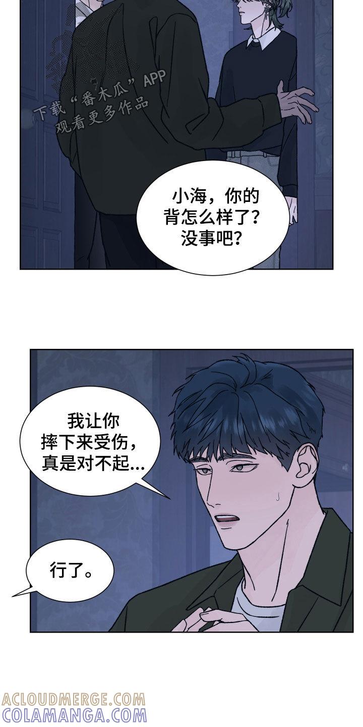 《狂夜追凶》第40章：无差别攻击 第19页