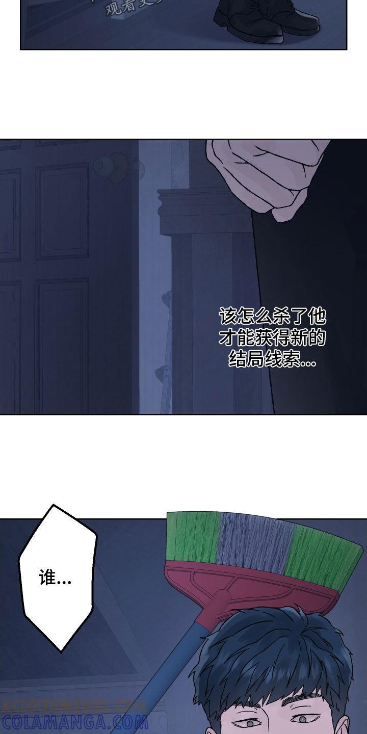 《狂夜追凶》第40章：无差别攻击 第7页