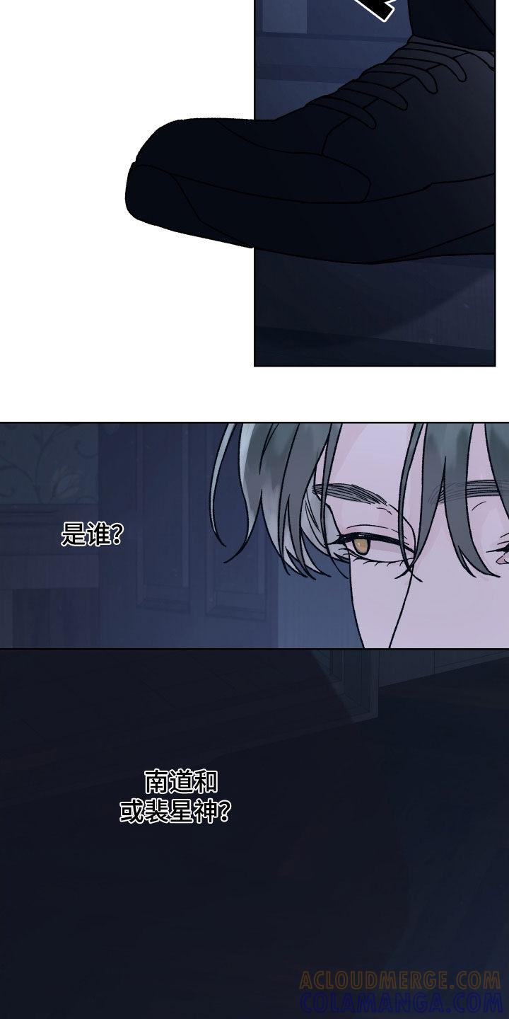 《狂夜追凶》第40章：无差别攻击 第5页