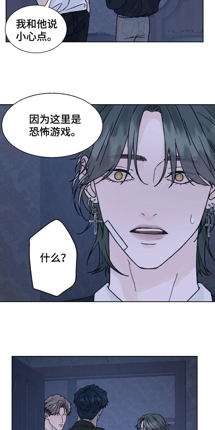 《狂夜追凶》第40章：无差别攻击 第18页