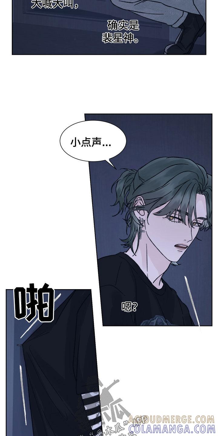 《狂夜追凶》第40章：无差别攻击 第9页