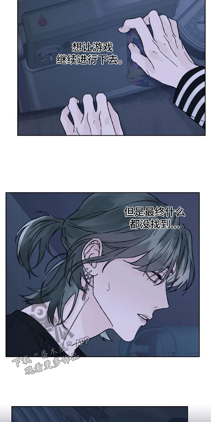 《狂夜追凶》第40章：无差别攻击 第2页