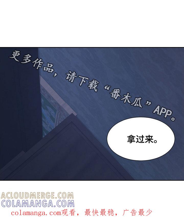 《狂夜追凶》第40章：无差别攻击 第23页