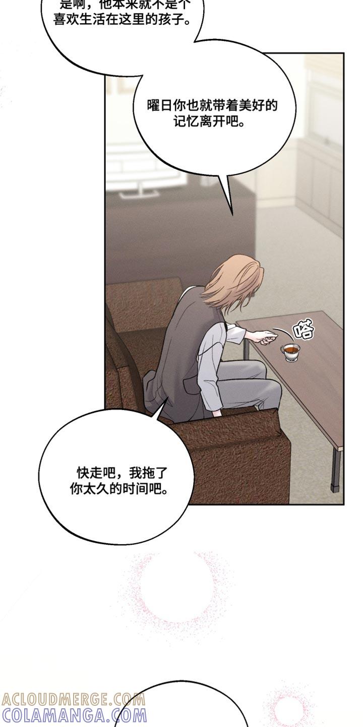 《我的救世主》第40章：最帅气的衣服 第7页