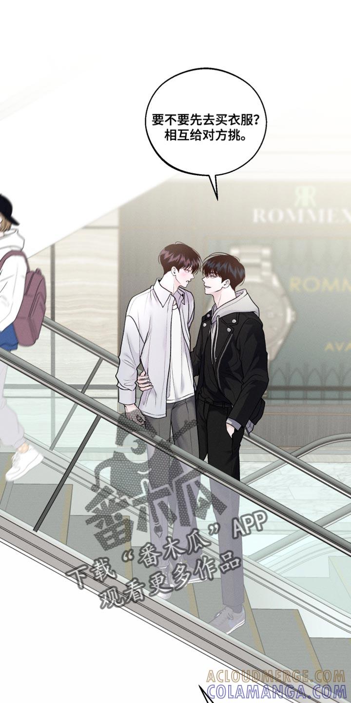《我的救世主》第40章：最帅气的衣服 第23页