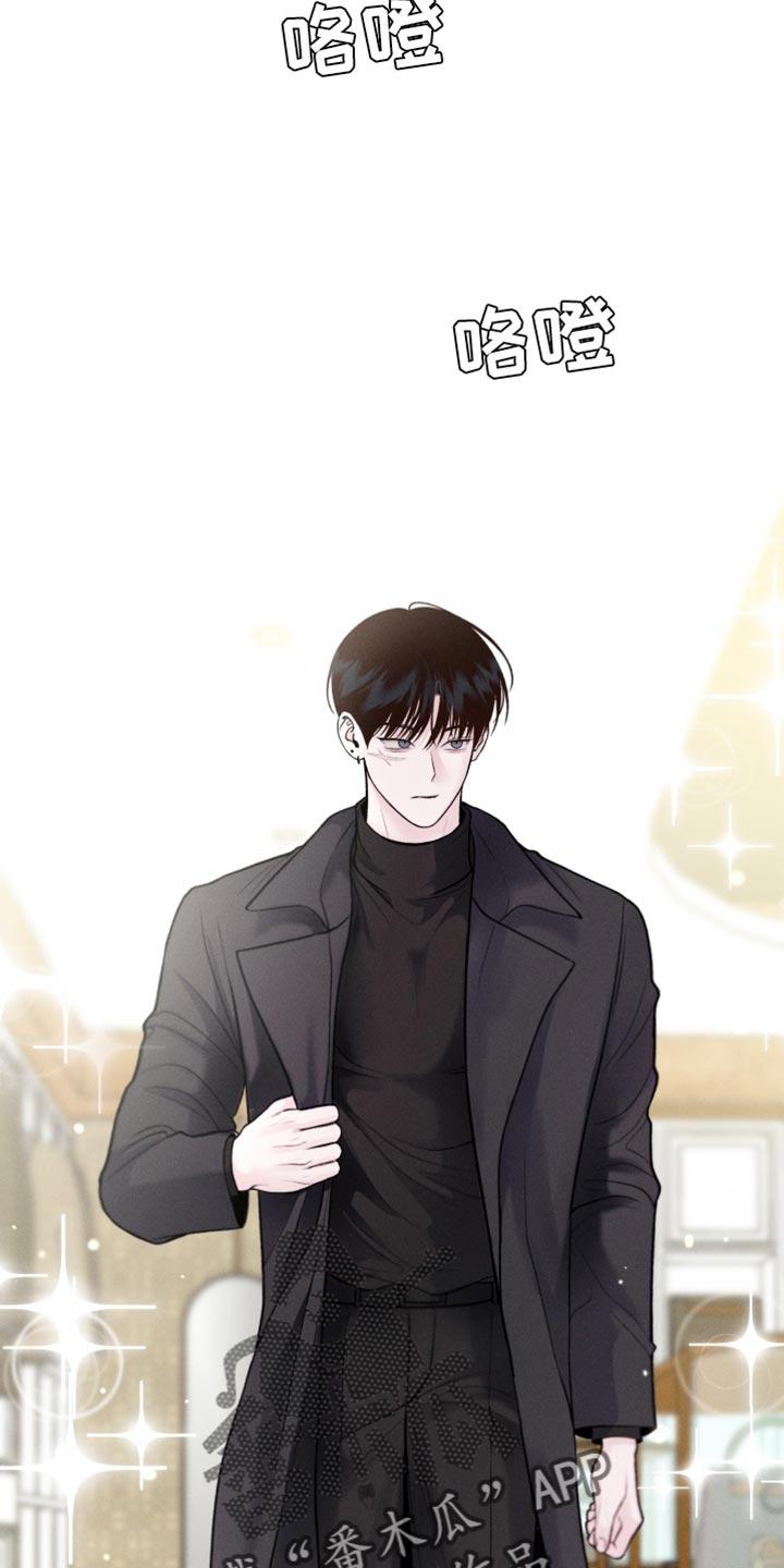 《我的救世主》第40章：最帅气的衣服 第26页